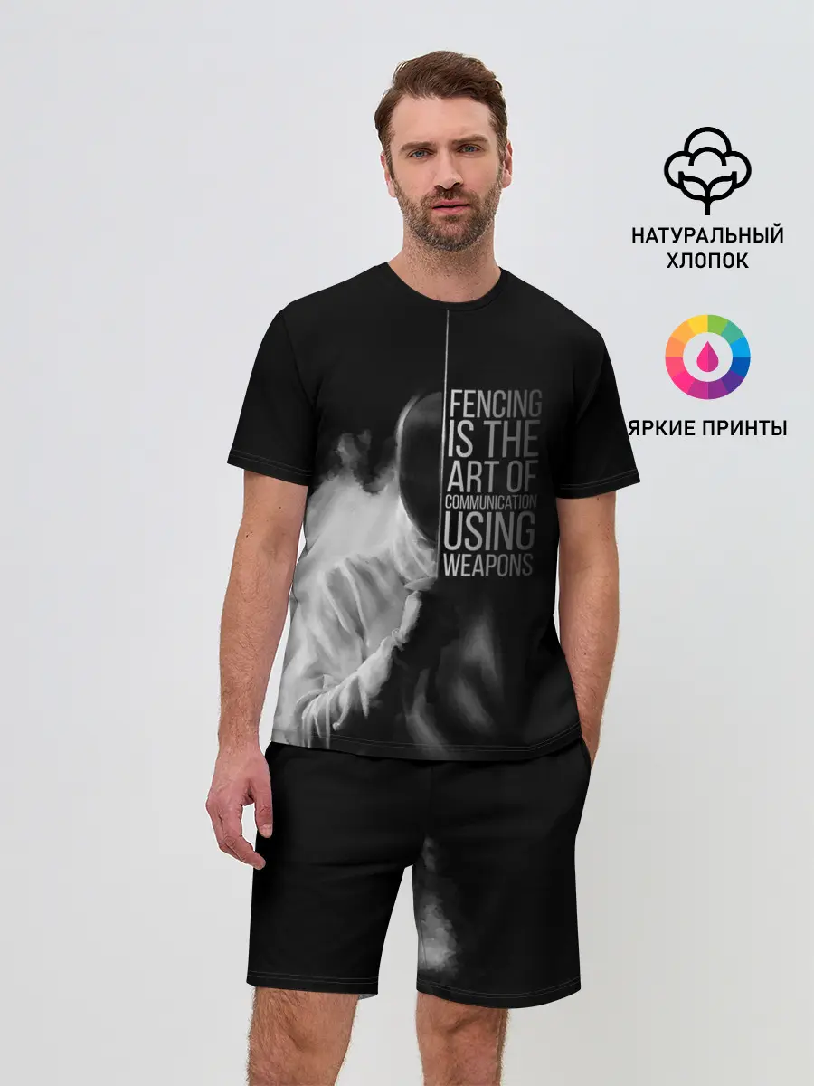 Мужской костюм с шортами / Fencing is the art