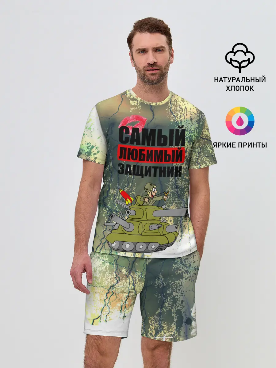 Мужской костюм с шортами / 23 февраля