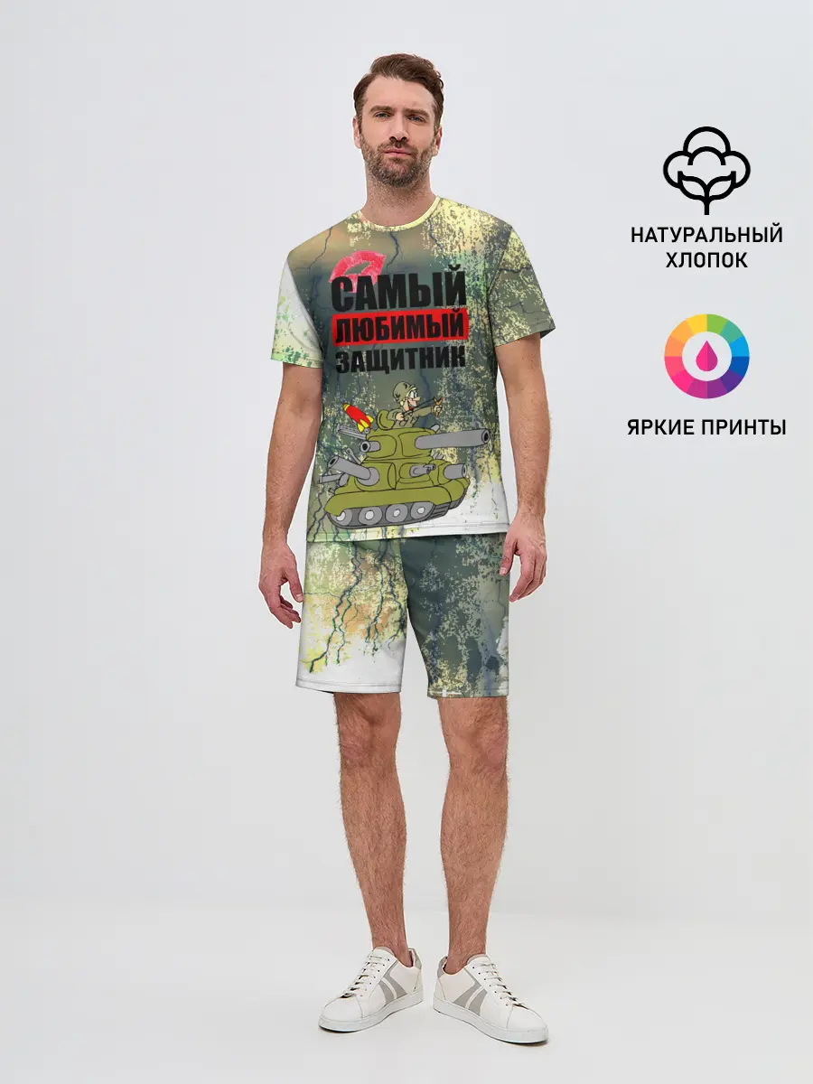 Мужской костюм с шортами / 23 февраля