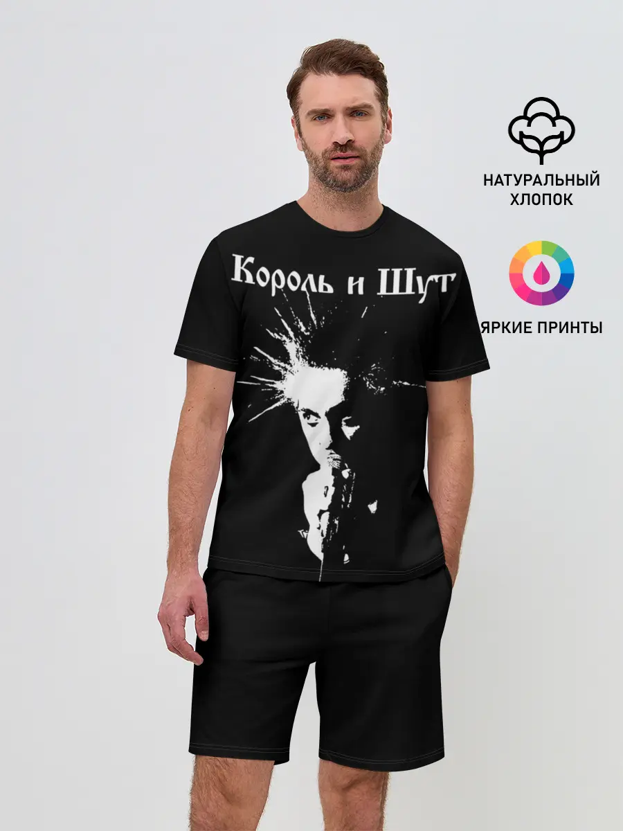 Мужской костюм с шортами / Король и Шут + Анархия