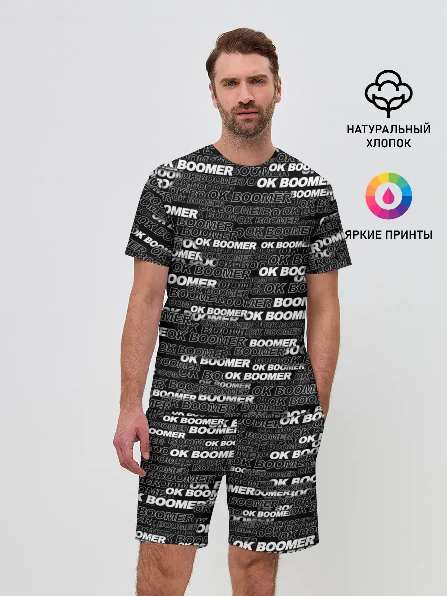 Мужской костюм с шортами / OK BOOMER