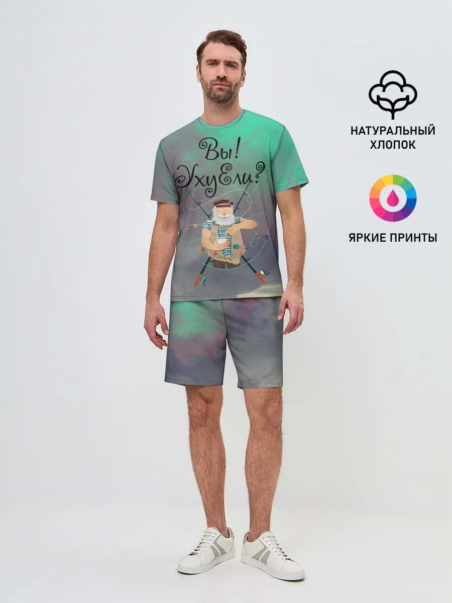 Мужской костюм с шортами / Рыбак