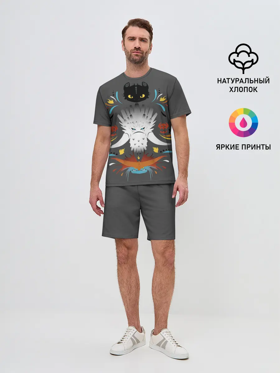 Мужской костюм с шортами / Как приручить дракона