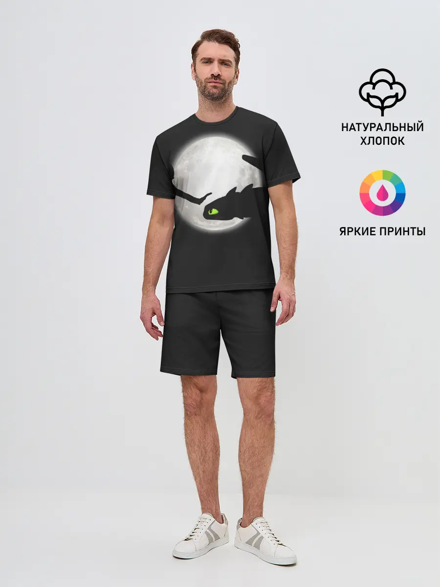 Мужской костюм с шортами / Как приручить дракона