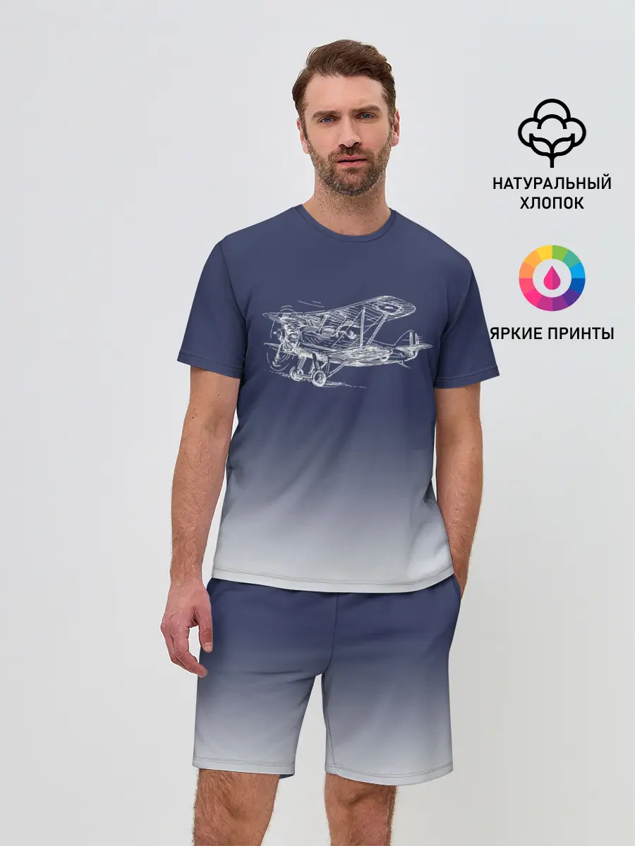 Мужской костюм с шортами / Биплан