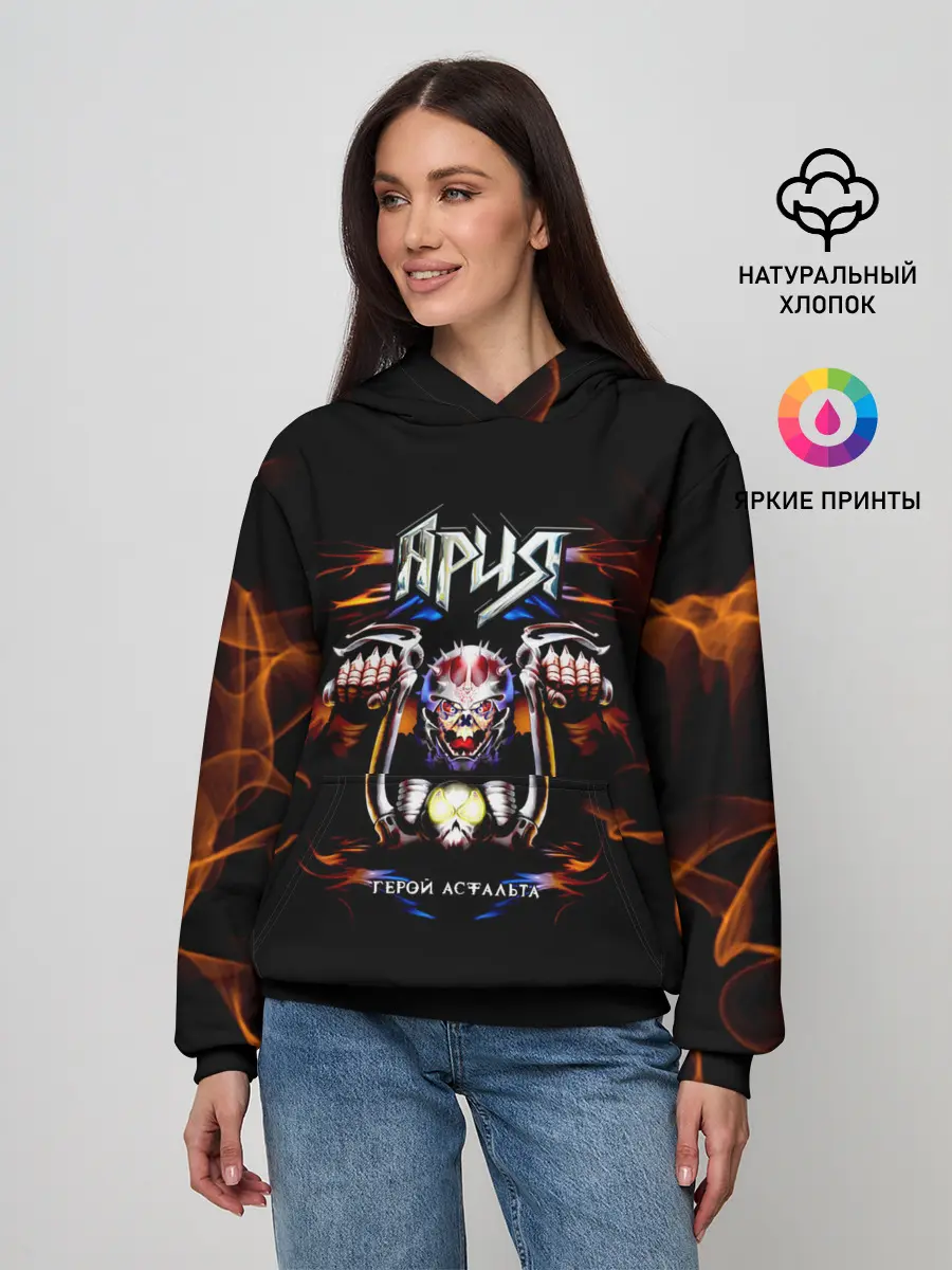 Женское худи / Ария