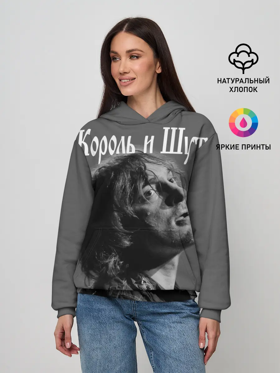 Женское худи / Король и Шут