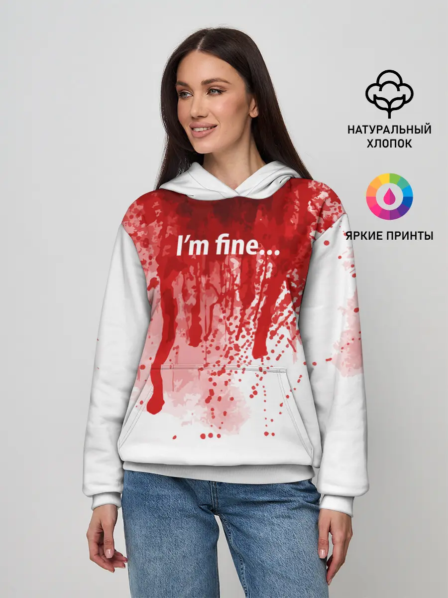 Женское худи / Im fine