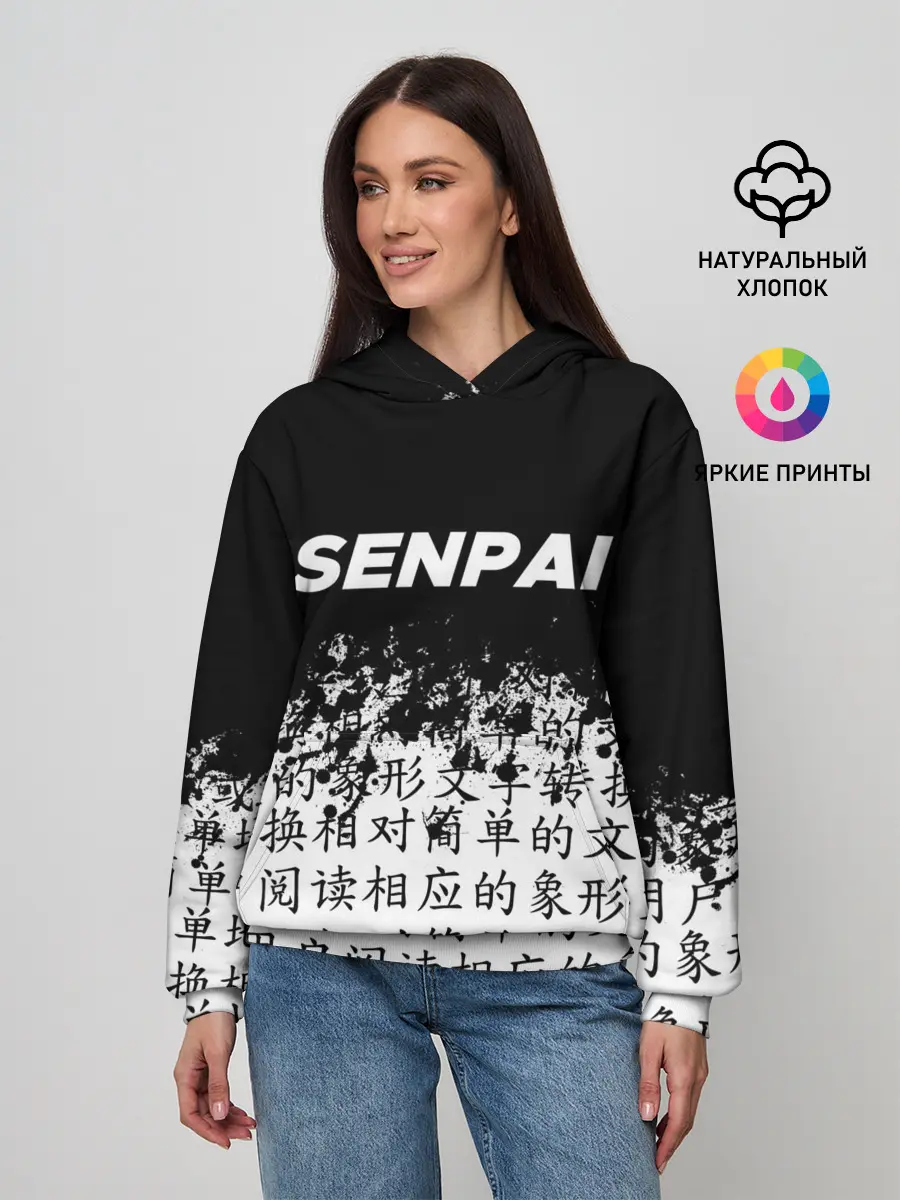 Женское худи / SENPAI