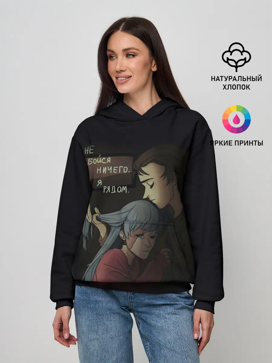 Женское худи / Sally face