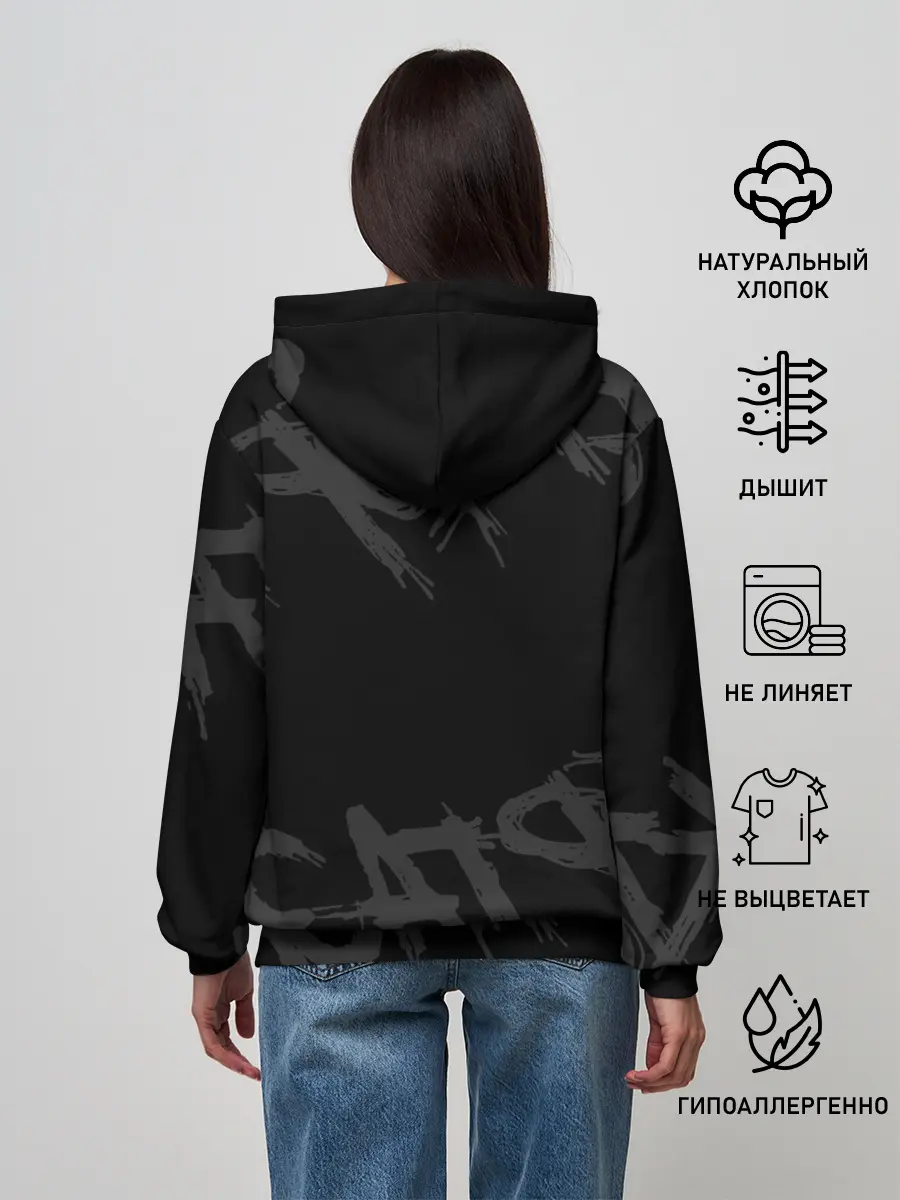 Женское худи / Сектор Газа - ХОЙ