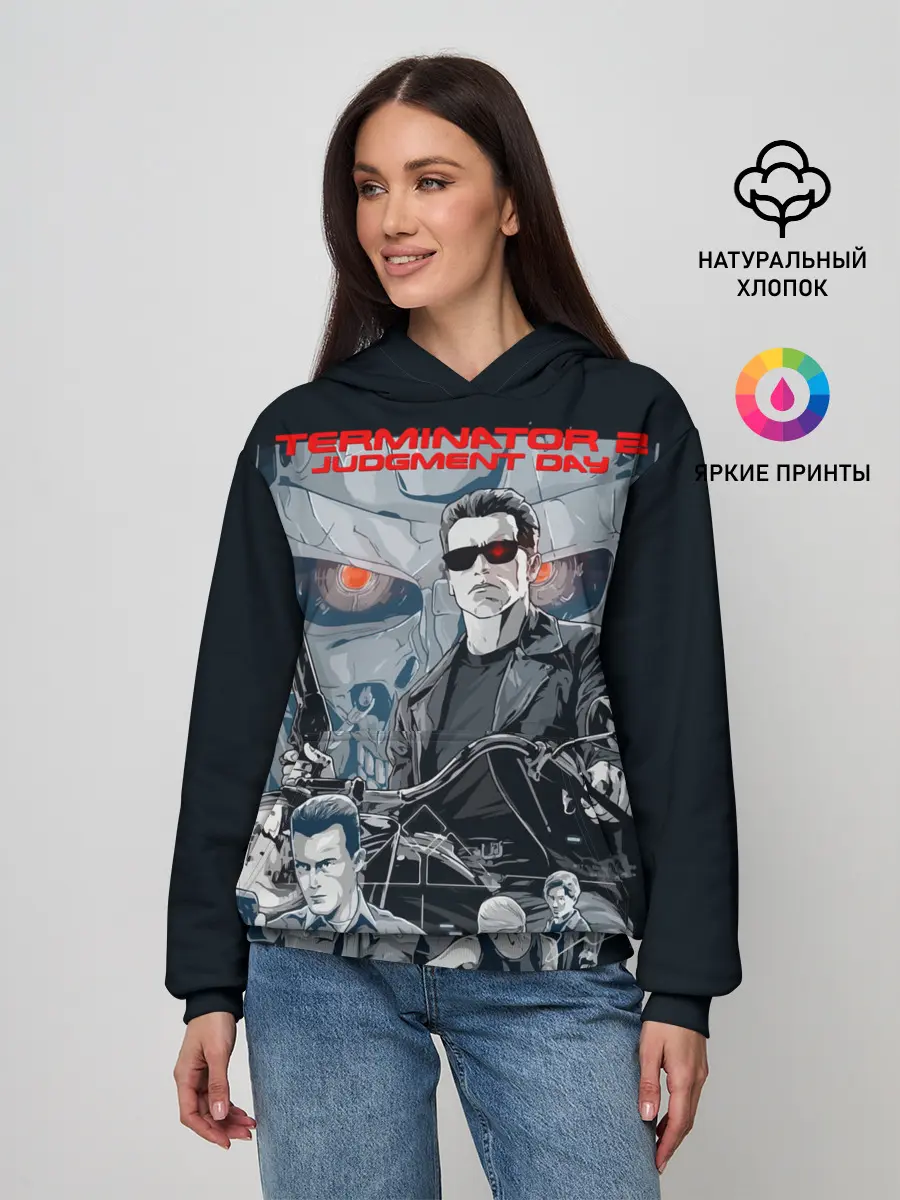 Женское худи / Терминатор 2