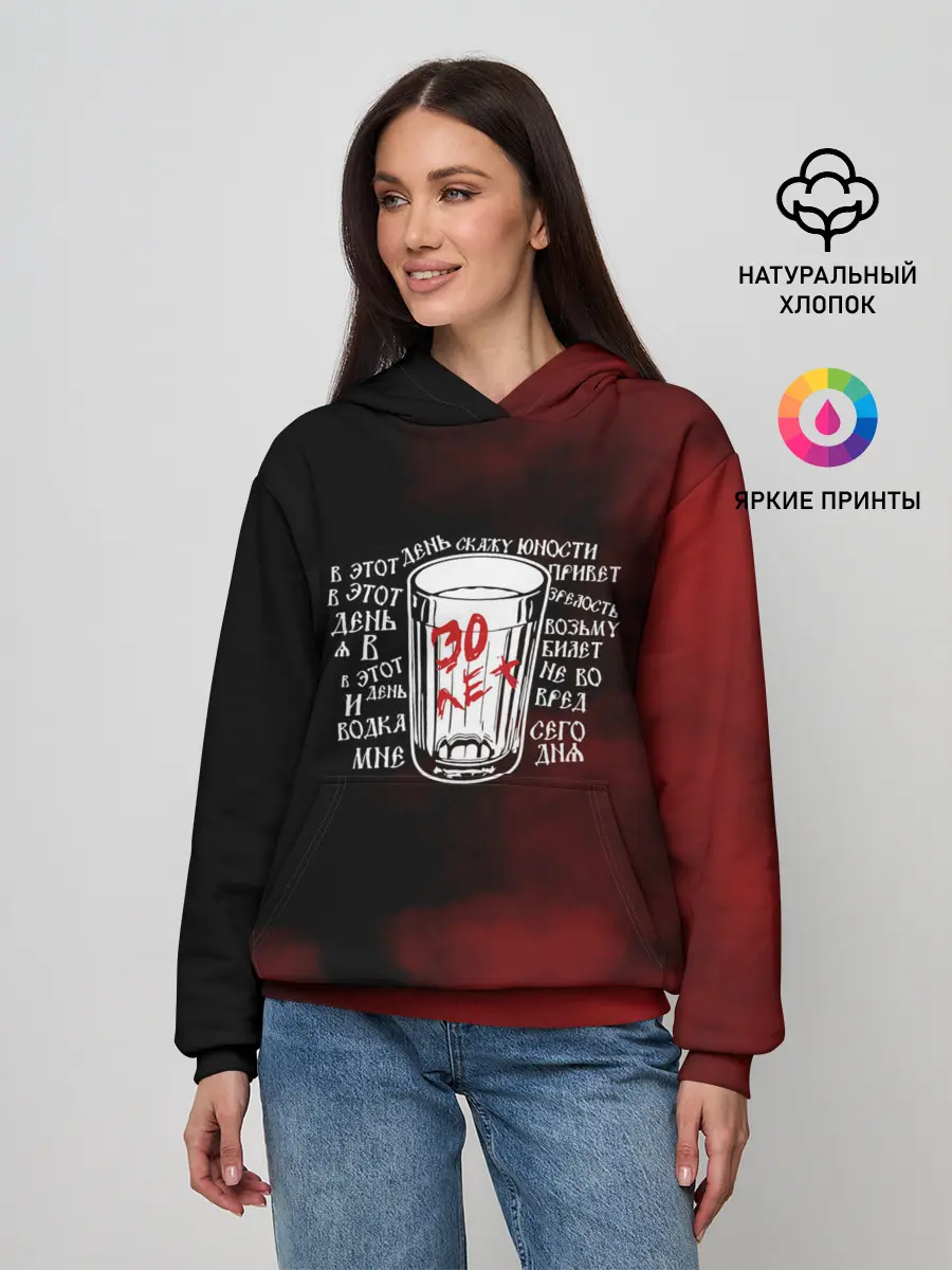 Женское худи / Сектор Газа