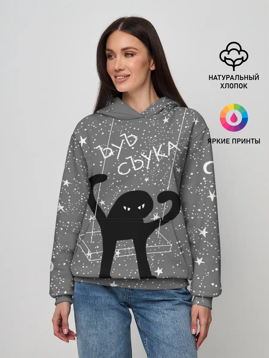 Женское худи / ЪУЪ СЪУКА