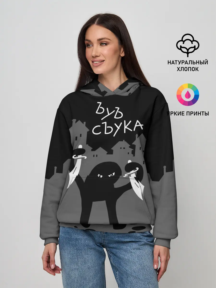 Женское худи / ЪУЪ СЪУКА