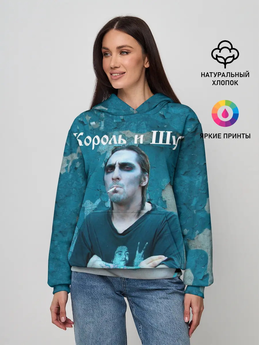 Женское худи / Король и Шут + Анархия