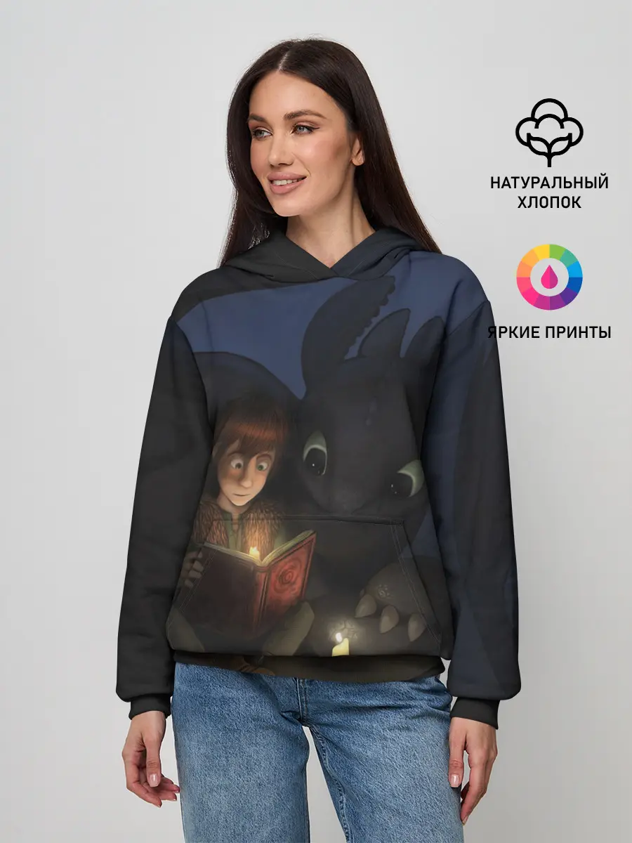 Женское худи / Как приручить дракона