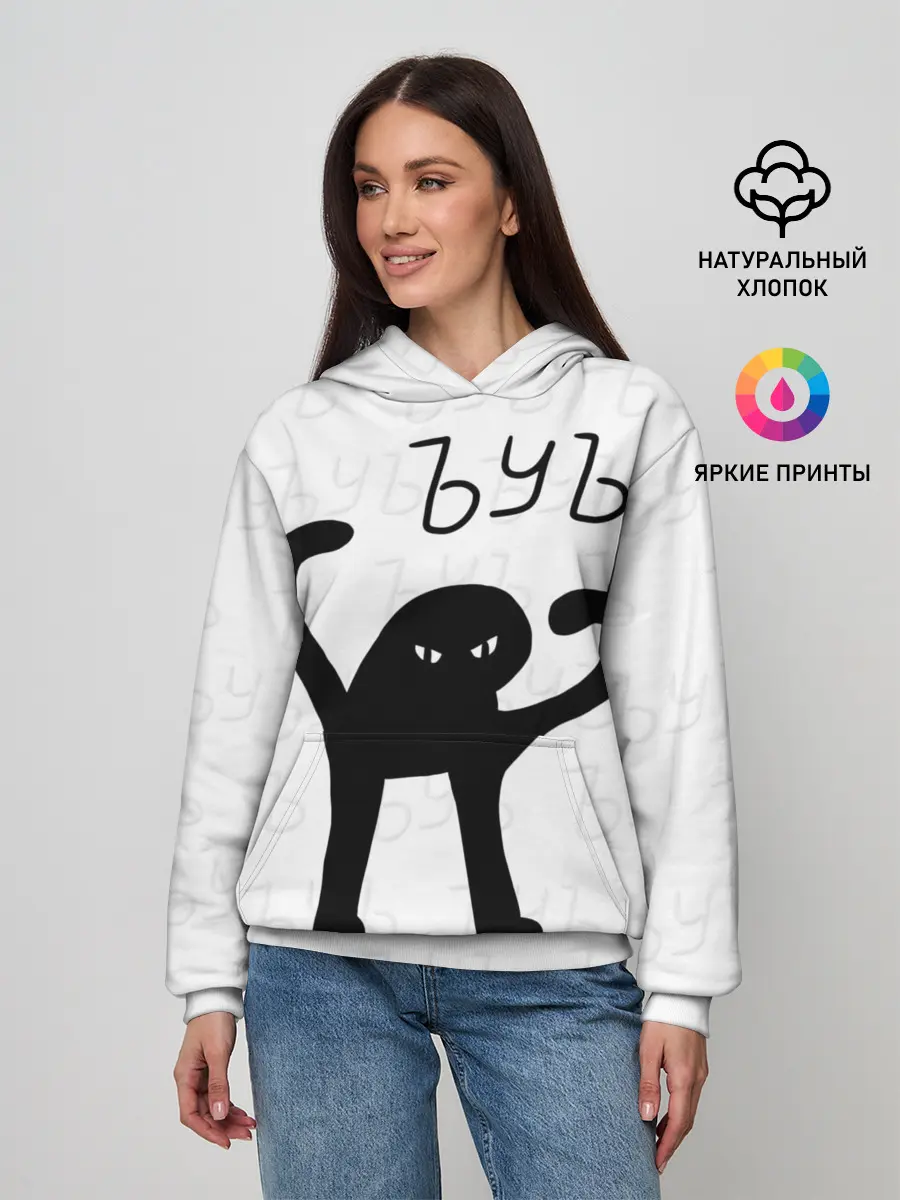 Женское худи / РЮКЗАК ЪУЪ СЪУКА