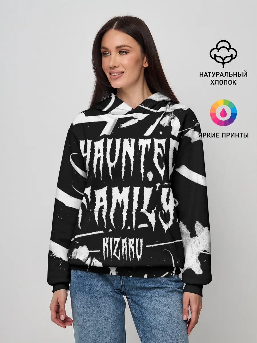 Женское худи / KIZARU - HAUNTED FAMILY
