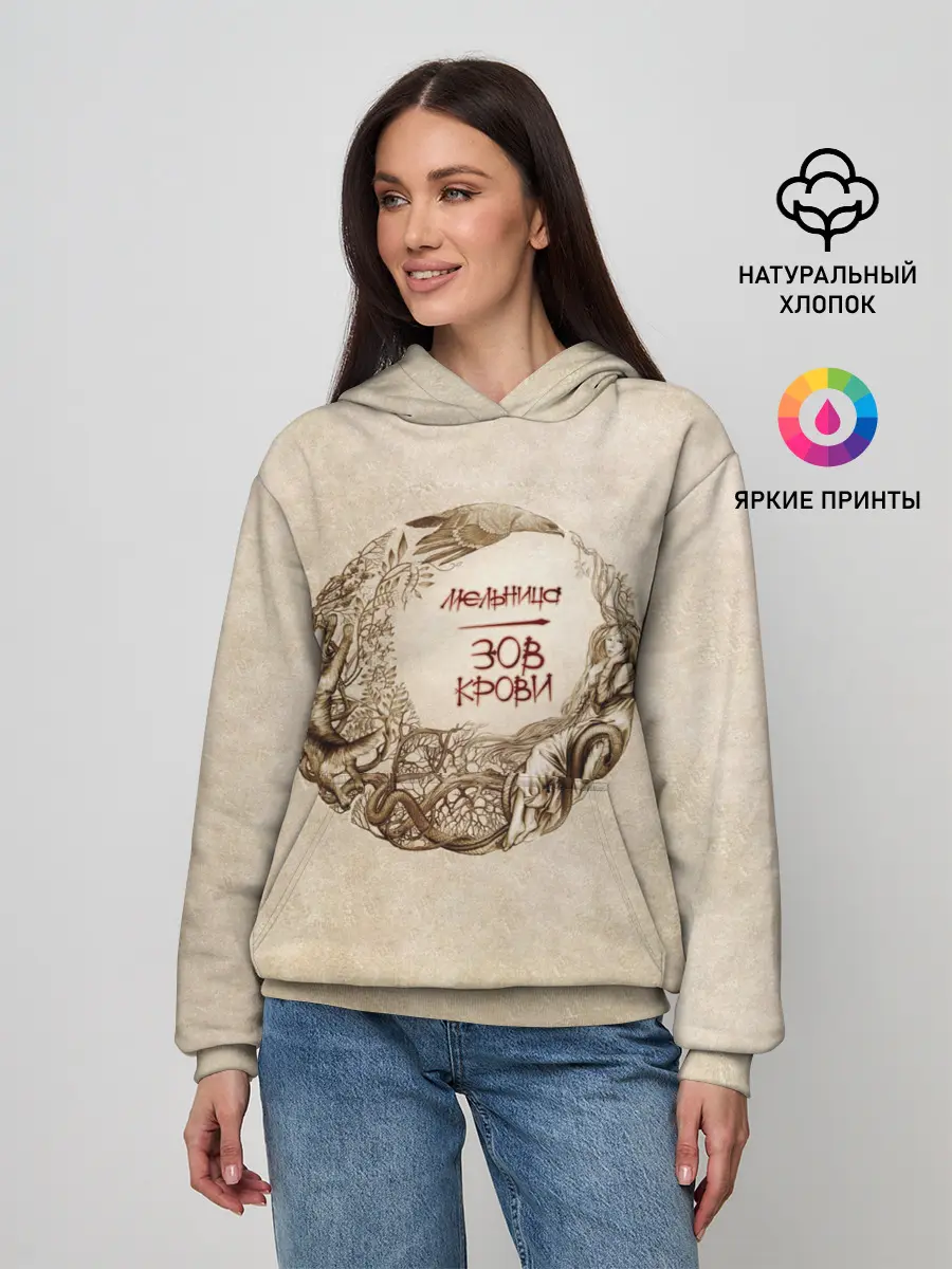 Женское худи / Мельница