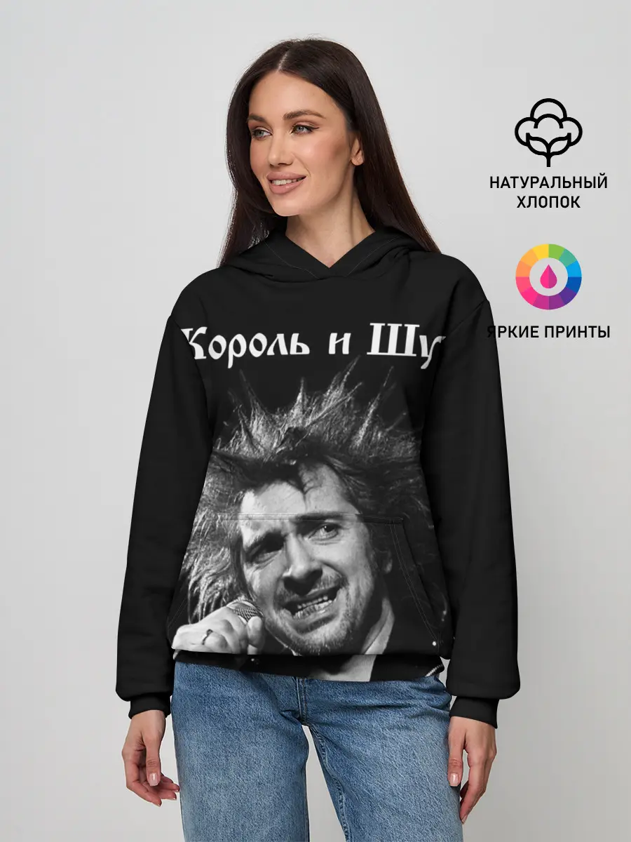 Женское худи / Король и Шут