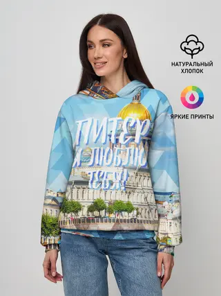 Женское худи / Питер