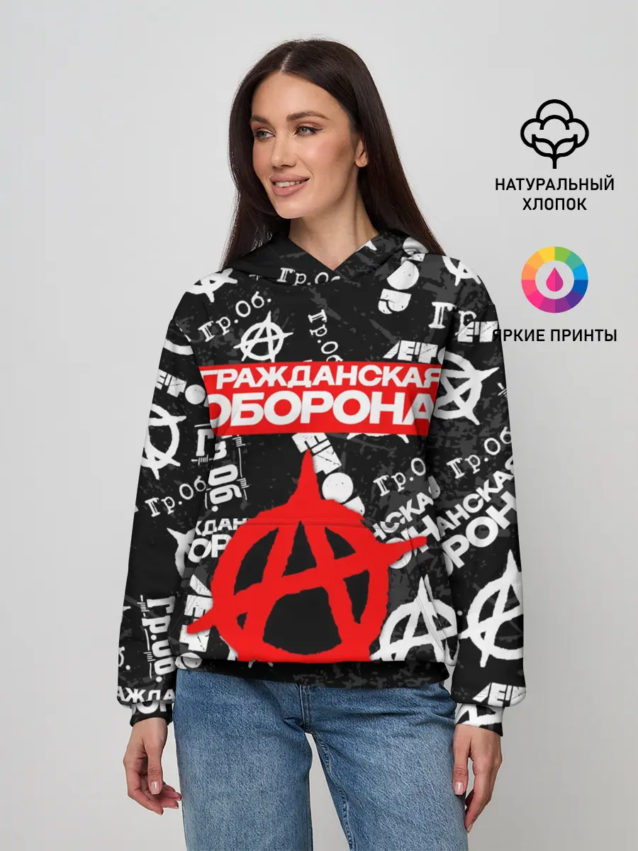 Женское худи / ГРАЖДАНСКАЯ ОБОРОНА