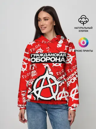Женское худи / ГРАЖДАНСКАЯ ОБОРОНА