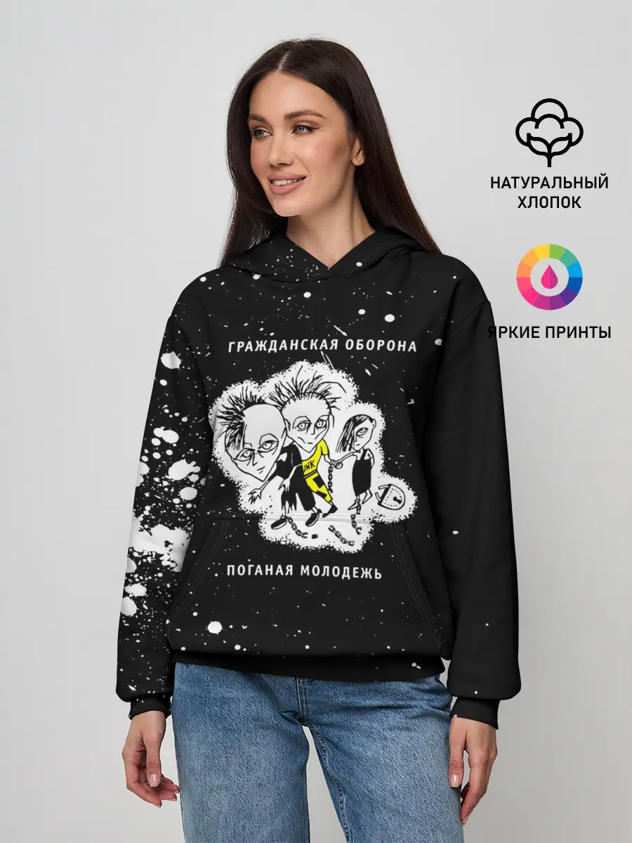 Женское худи / Гражданская оборона