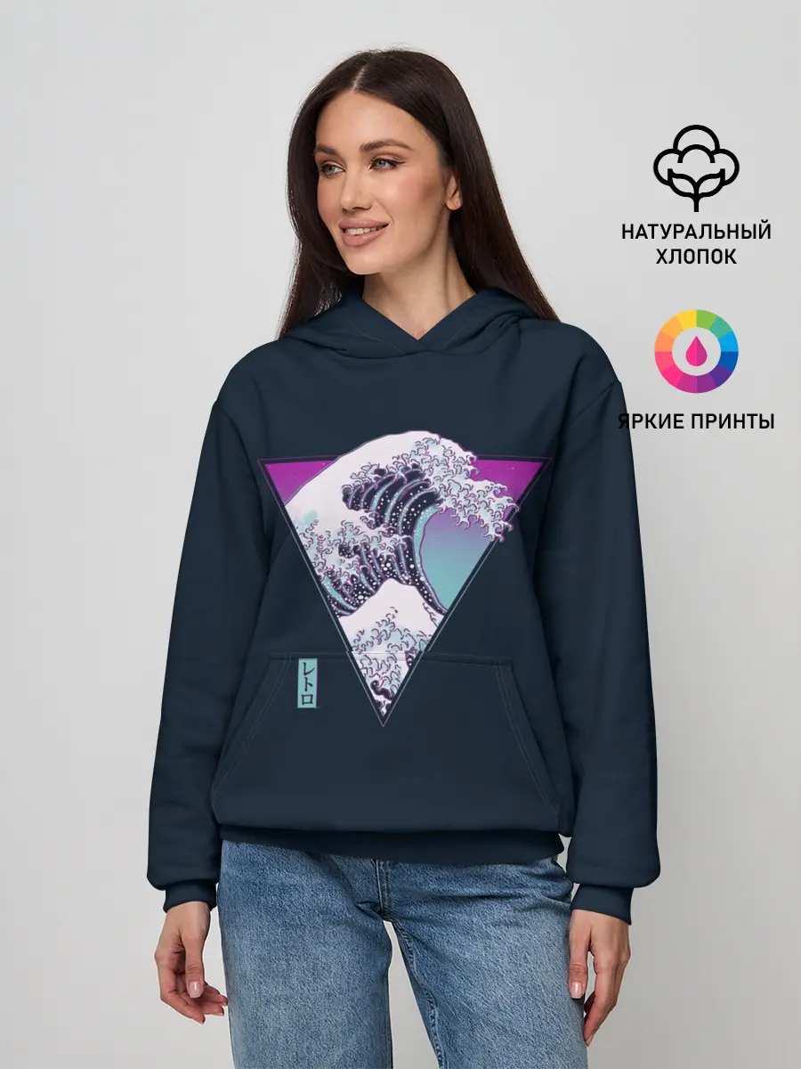 Женское худи / Великая Ретро Волна