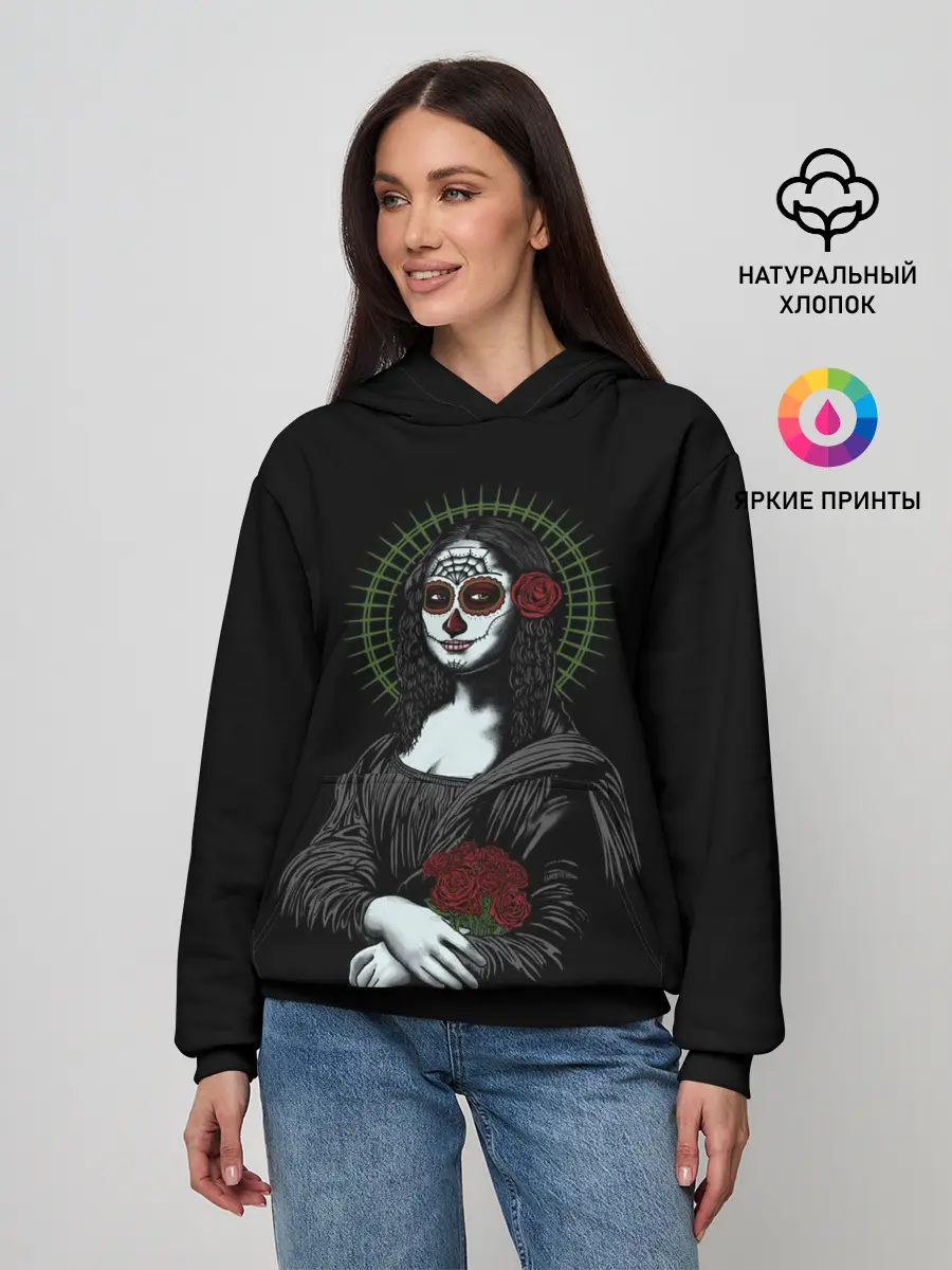 Женское худи / Mona Lisa - Santa Muerte
