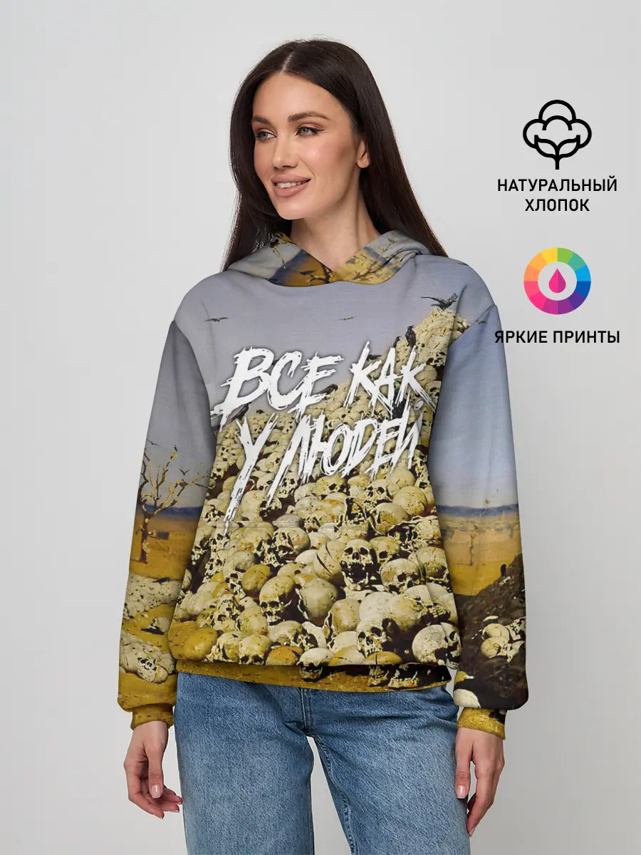 Женское худи / Все как у людей