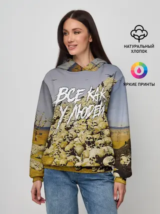 Женское худи / Все как у людей