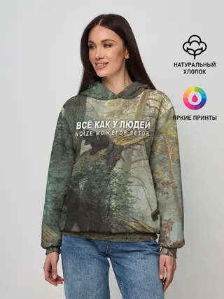 Женское худи / Все как у людей