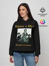 Женское худи / Король и шут