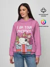 Женское худи / I am your Present