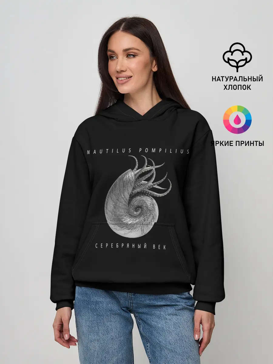 Женское худи / Nautilus Pompilius