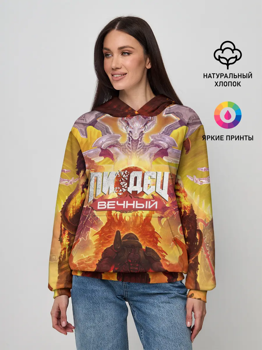 Женское худи / Пиз..ц : Вечный