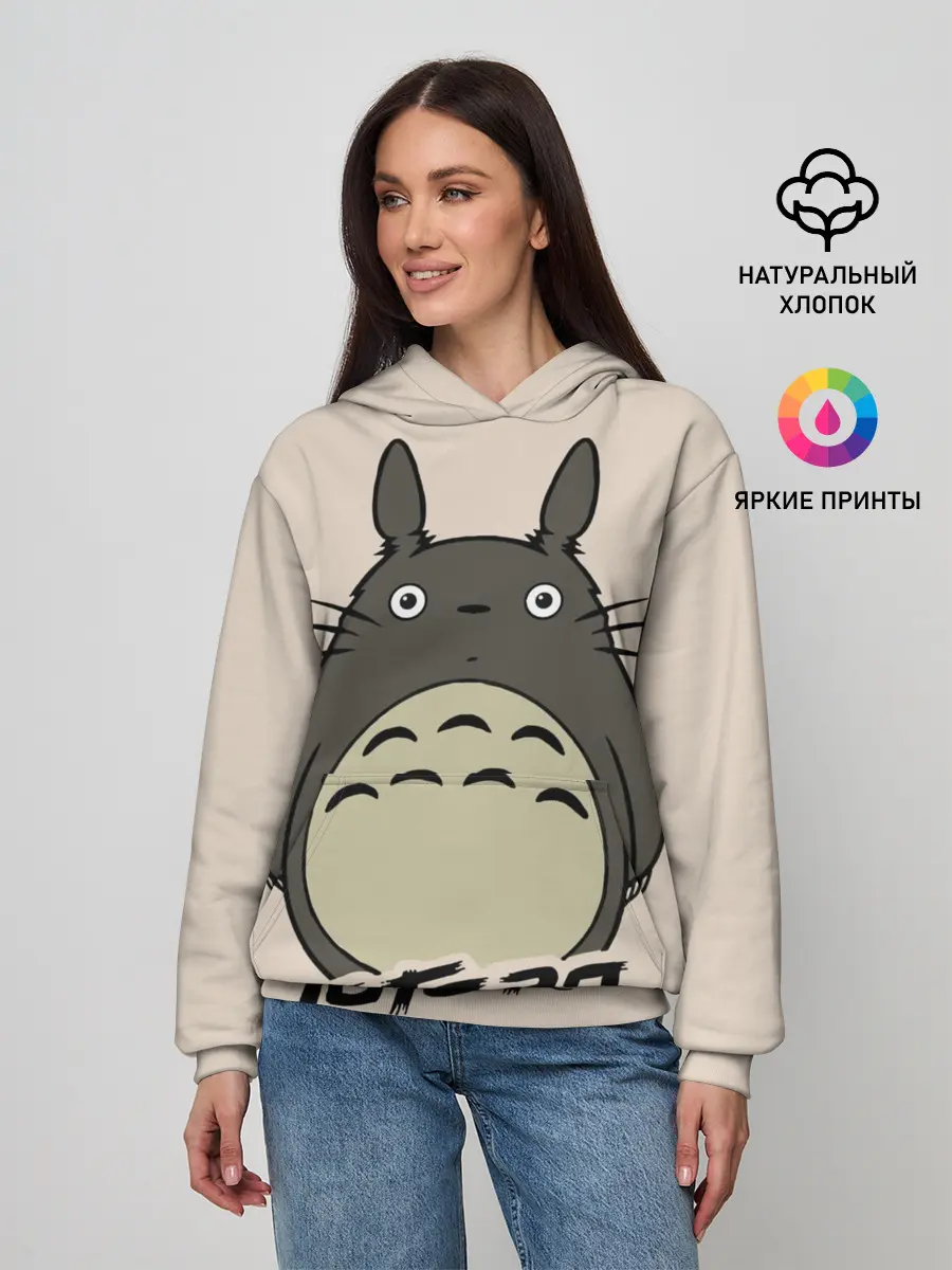 Женское худи / Тоторо
