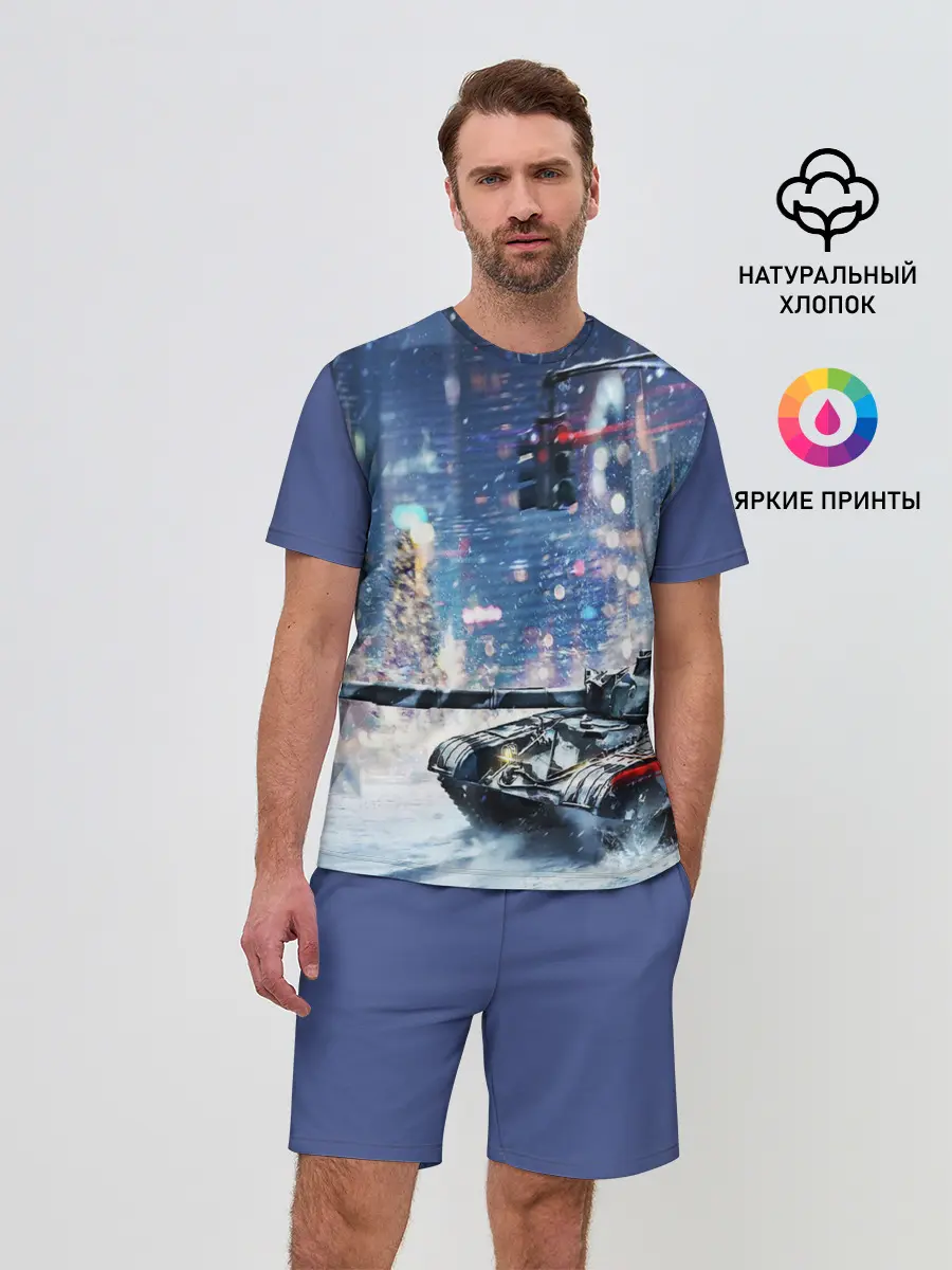 Мужской костюм с шортами / ТАНКИ