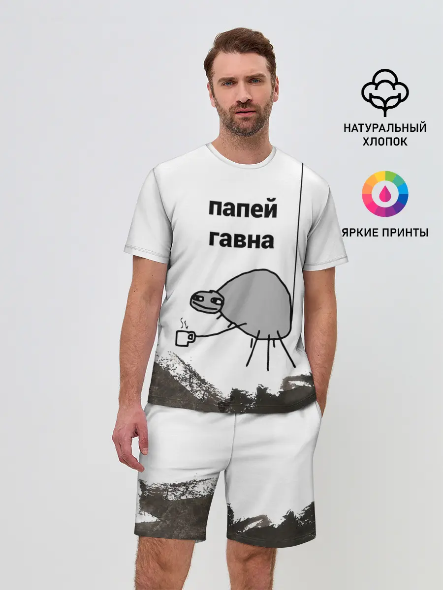 Мужской костюм с шортами / папей гавна