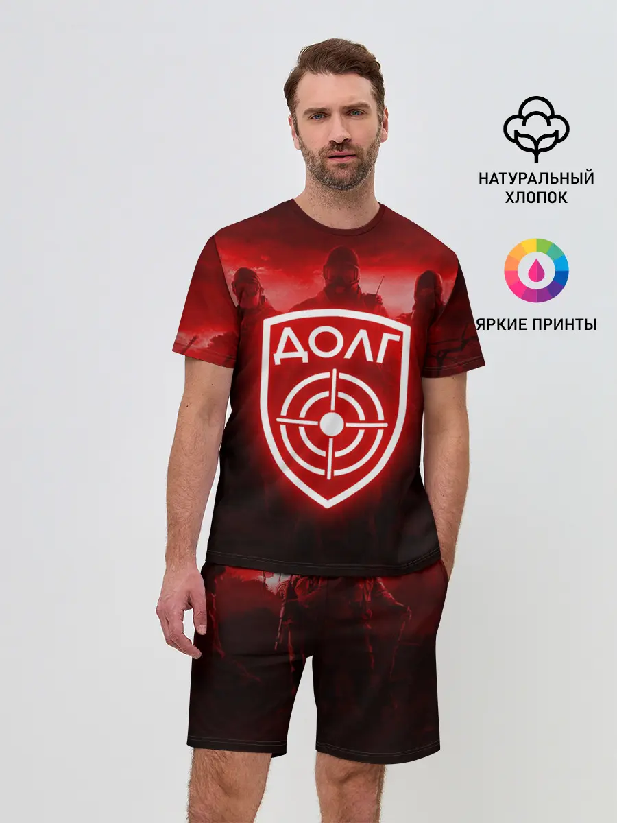 Мужской костюм с шортами / STALKER ДОЛГ