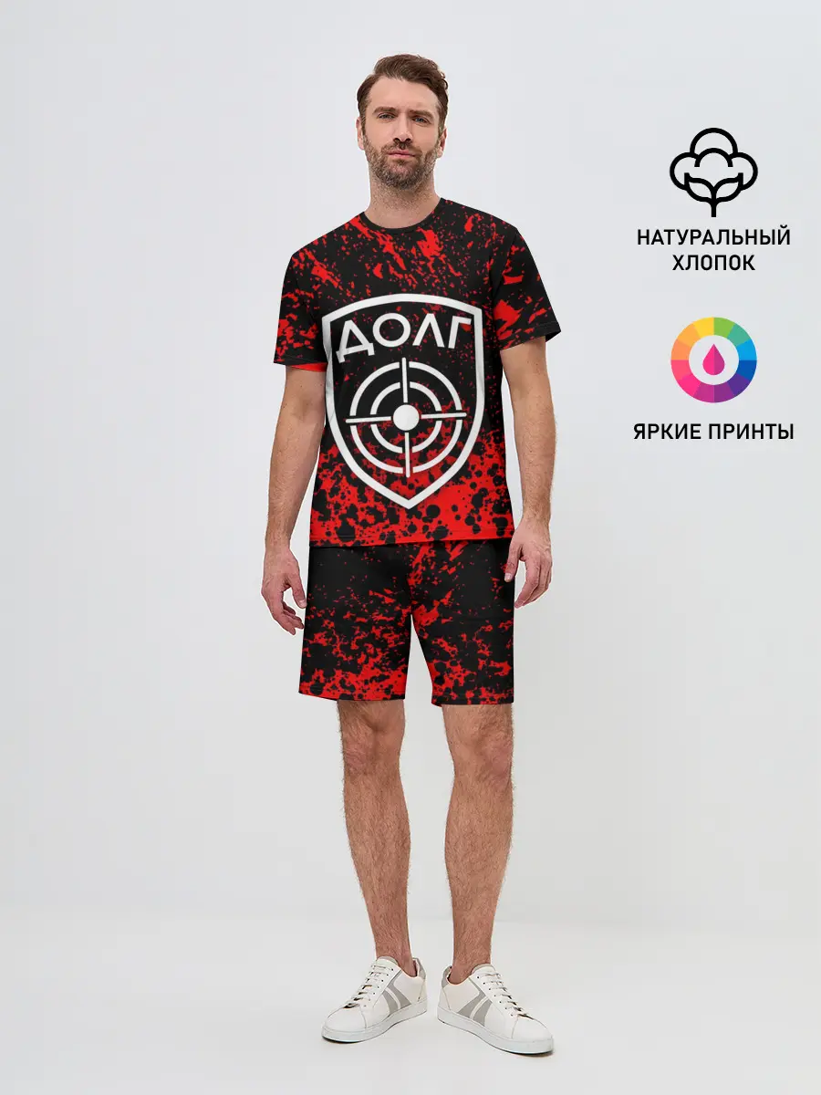 Мужской костюм с шортами / STALKER ДОЛГ