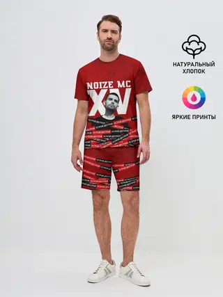 Мужской костюм с шортами / Устрой дестрой