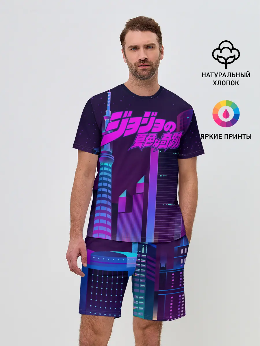 Мужской костюм с шортами / JoJo Bizarre Adventure