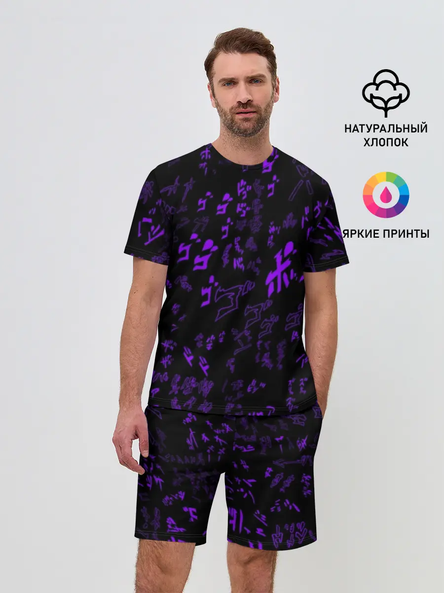 Мужской костюм с шортами / [JJBA] Menacing Pattern purple