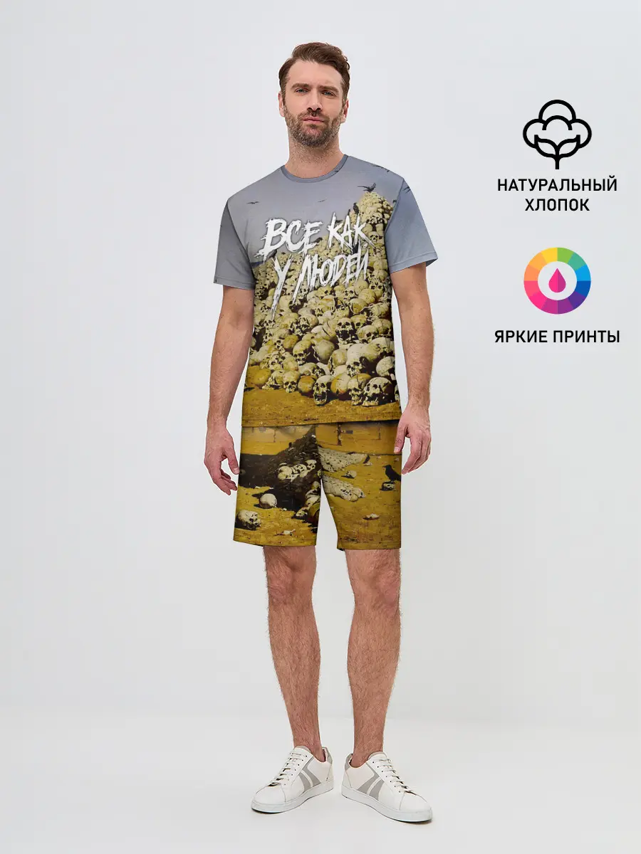 Мужской костюм с шортами / Все как у людей