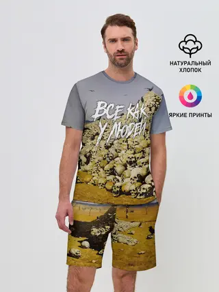 Мужской костюм с шортами / Все как у людей