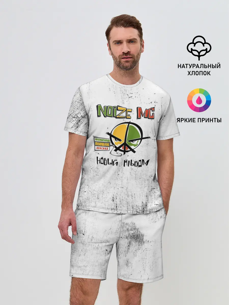 Мужской костюм с шортами / Noize MC