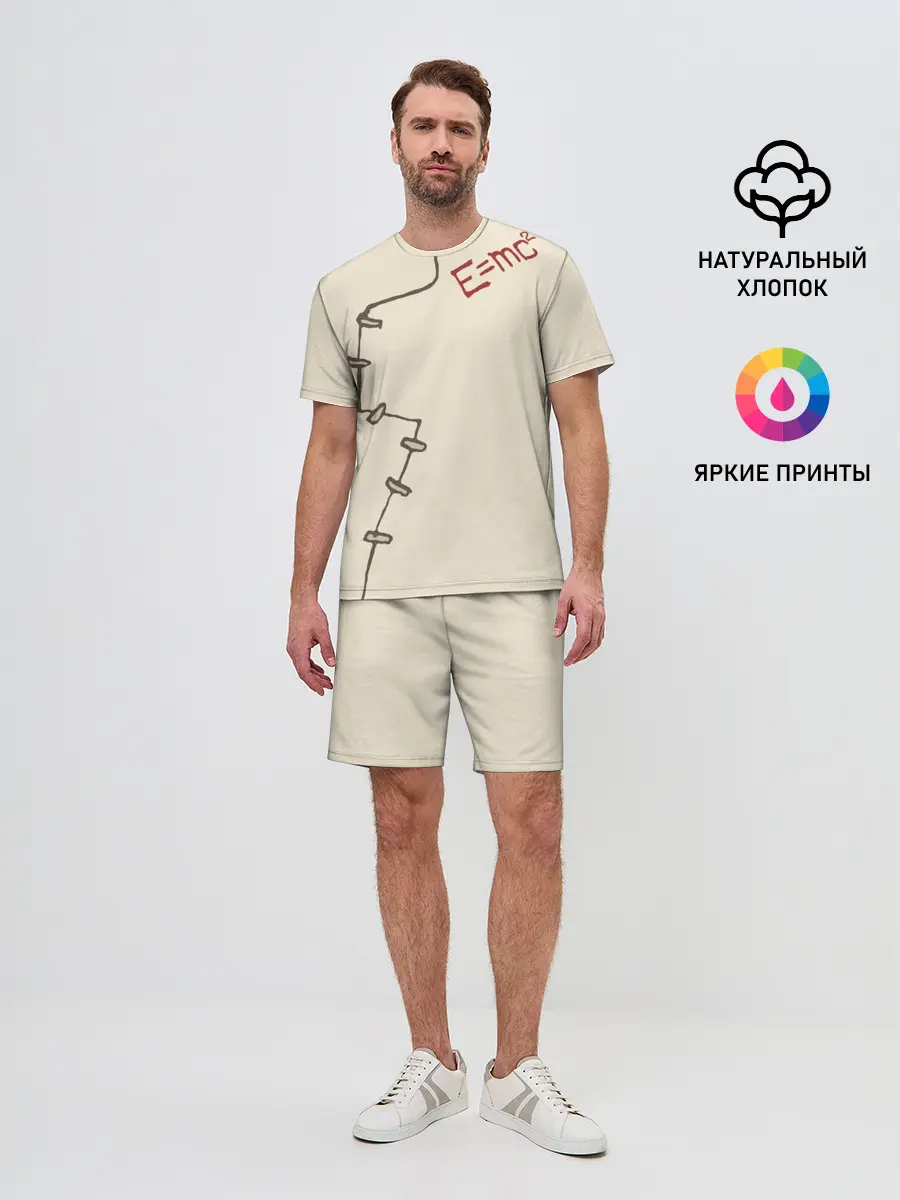 Мужской костюм с шортами / Уравнение Эйнштейна